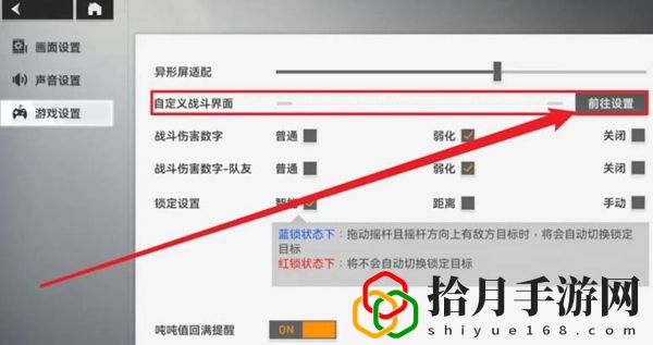 调画质方法 提升战斗力
