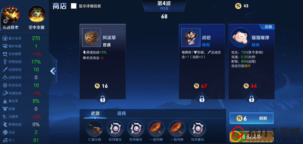 机关百炼沈梦溪搭配打法攻略 胜利攻略详细解析