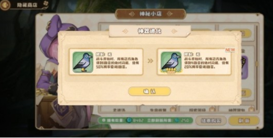 四叶草剧场世界树bug神器怎么用