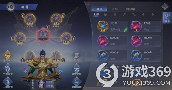 斗罗大陆武魂觉醒佘龙阵容怎能搭配(佘龙阵容搭配推荐)
