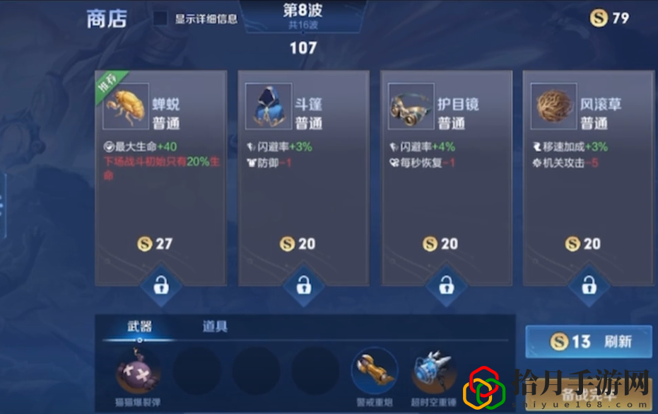 机关百炼1-4怎么打 游戏升级必看技巧