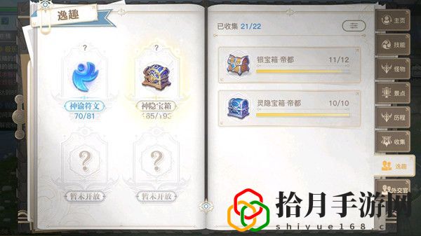 天谕手游帝都宝箱位置大全 帝都地图景点坐标拍照位置一览