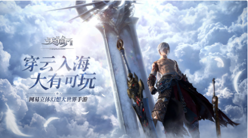 天谕手游潇湘曲任务怎么做