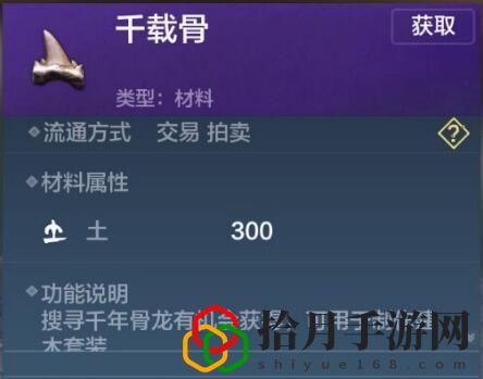 妄想山海雪熊怎么进化成耳鼠