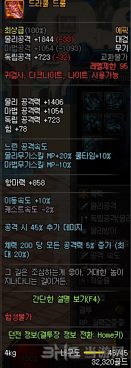鬼剑士95级史诗武器排行(鬼剑士95史诗武器图鉴一览)
