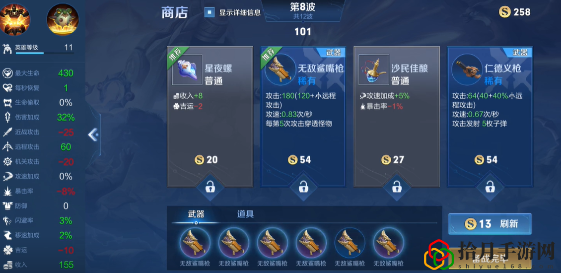 机关百炼1-3怎么过关 副本团队配置策略