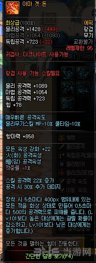 鬼剑士95级史诗武器排行(鬼剑士95史诗武器图鉴一览)