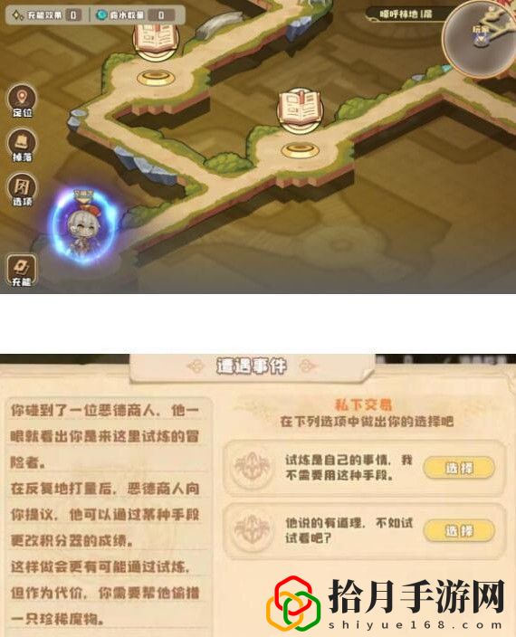 四叶草剧场遗迹选择什么路线最好