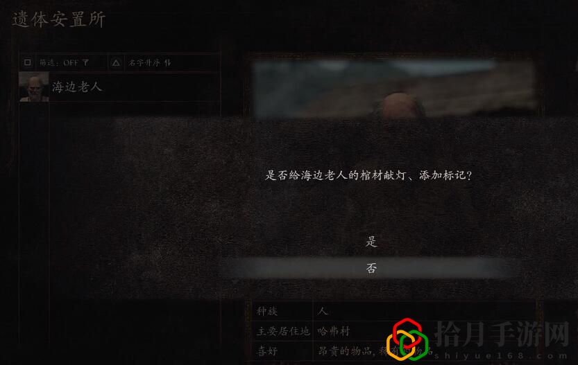 怎么复活npc 地图导航与路径优化攻略