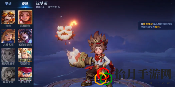 机关百炼沈梦溪搭配打法攻略 胜利攻略详细解析