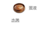 妄想山海蛋花汤怎么制作