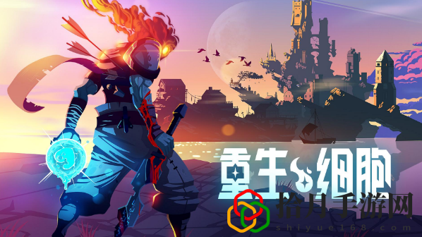 重生细胞连发弩图纸怎么获得(连射弩图纸获得攻略)