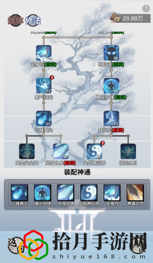 一念逍遥神通是什么 神通怎样搭配