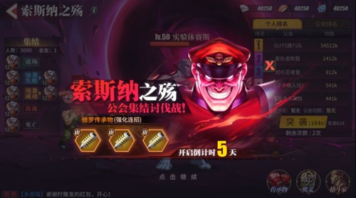 街霸对决索斯纳之殇该怎么打 索斯纳之殇BOSS技能是什么