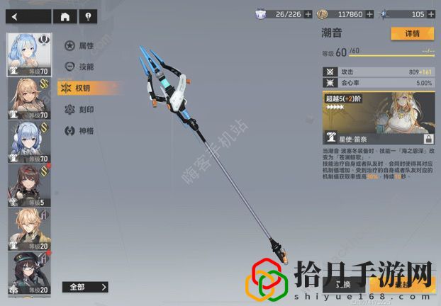 深空之眼潮音刻印怎么搭配(潮音刻印后期位置选择推荐)