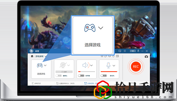 录猎