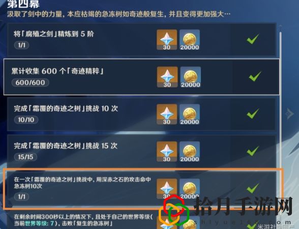 原神雪山大冰骗骗花怎么玩