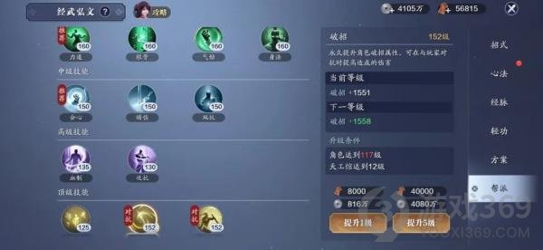天涯明月刀手游功力提升攻略(天刀手游116级能提升多少功力)