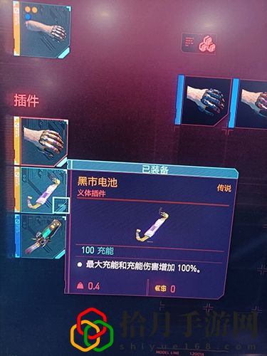 赛博朋克2077大猩猩手臂插件在哪