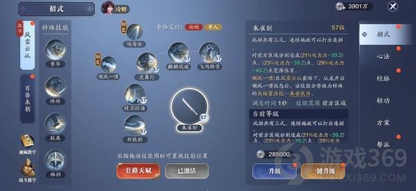 天涯明月刀手游功力提升攻略(天刀手游116级能提升多少功力)
