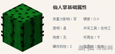 我的世界仙人掌陷阱怎么做(我的世界仙人掌陷阱攻略)