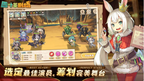 四叶草剧场世界树神器哪个最好
