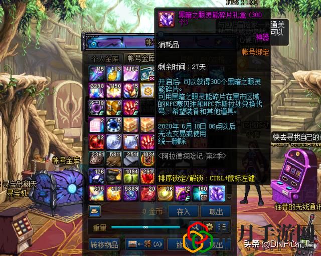 dnf换装需要多少材料(dnfbuff换装材料如何换)