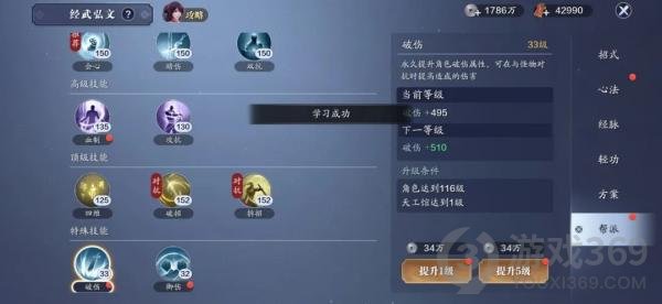 天涯明月刀手游功力提升攻略(天刀手游116级能提升多少功力)