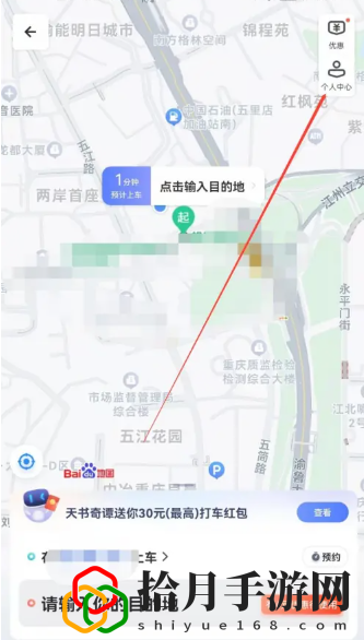 打车怎么付费 角色培养全方案