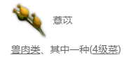 妄想山海拂玉巅烤肉怎么做