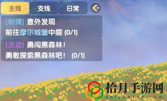 摩尔庄园勇敢探索黑森林任务怎么做？勇敢探索黑森林任务流程攻略