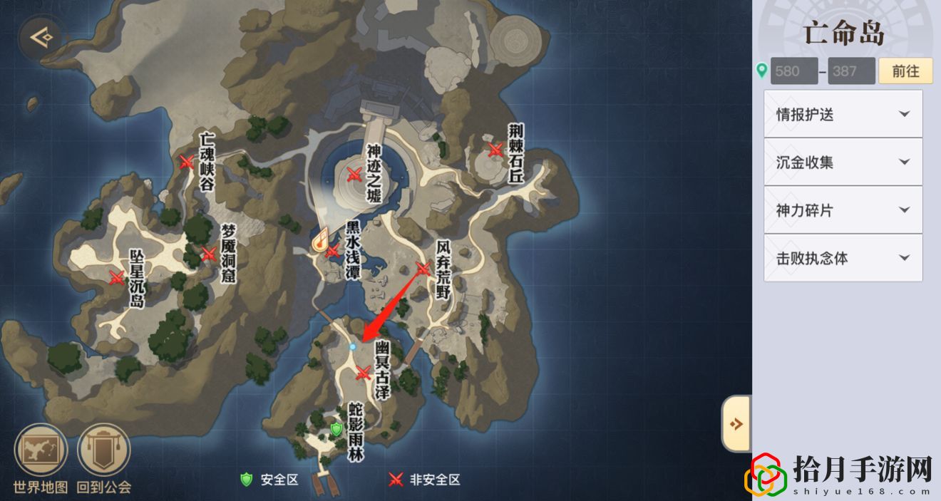 天谕手游亡命岛怎么玩