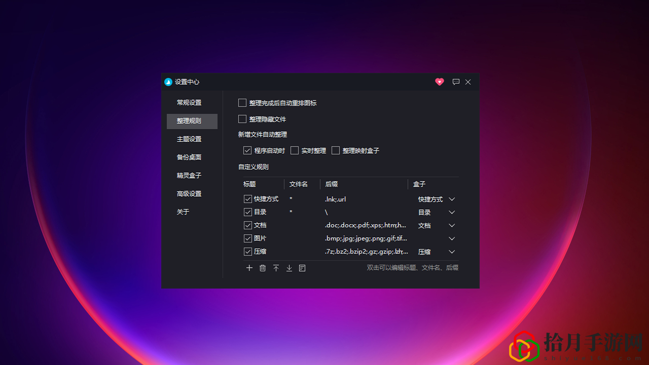 酷呆桌面