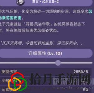 元神流浪者圣遗物(全新角色流浪者技能怎么样)
