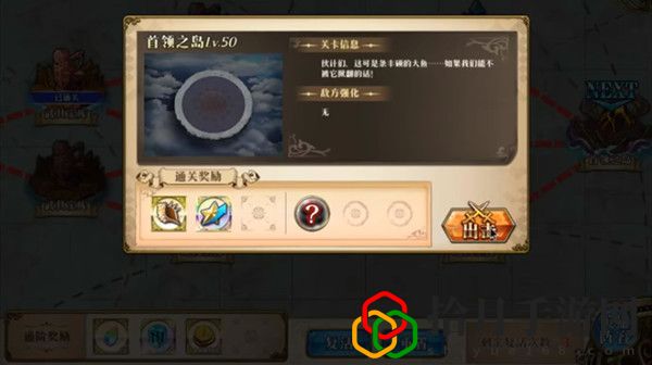 梦幻模拟战手游无尽航路第五关怎么通关