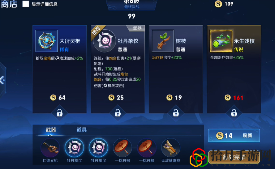 机关百炼沈梦溪搭配打法攻略 胜利攻略详细解析