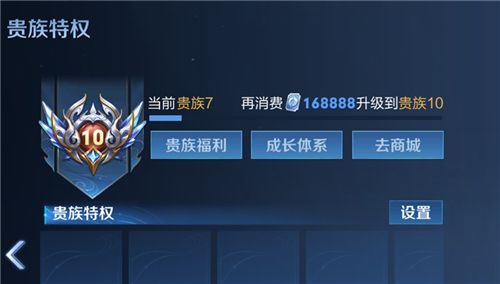 王者荣耀V8到V10要充值多少钱