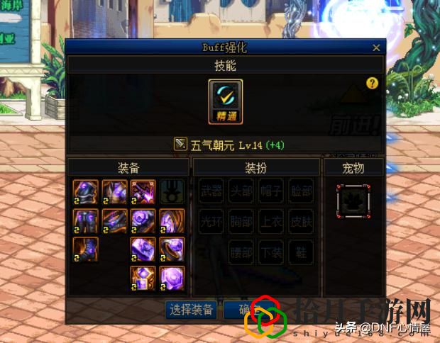 dnf换装需要多少材料(dnfbuff换装材料如何换)