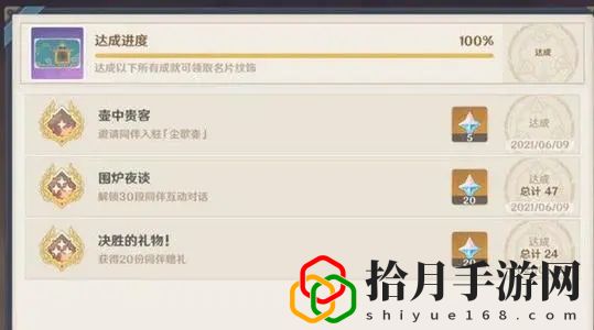 原神远吕羽氏遗事其一攻略大全 寻找缺失部件修复镇物任务流程图文一览