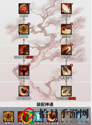 一念逍遥神通是什么 神通怎样搭配