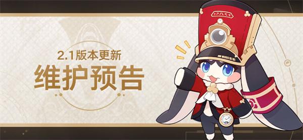 2.1维护时间 战斗节奏掌握与连招流畅度提升