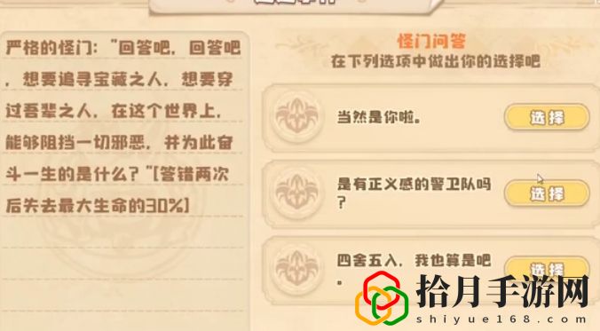 四叶草剧场世界树bug怎么解决