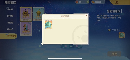 摩尔庄园手游勇气勋章怎么获得(绿色勇气勋章获取攻略)
