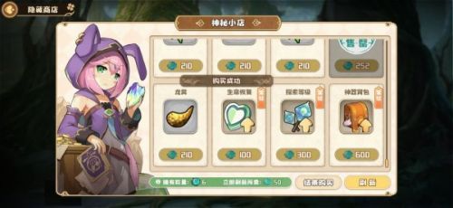 四叶草剧场世界树奖励有哪些