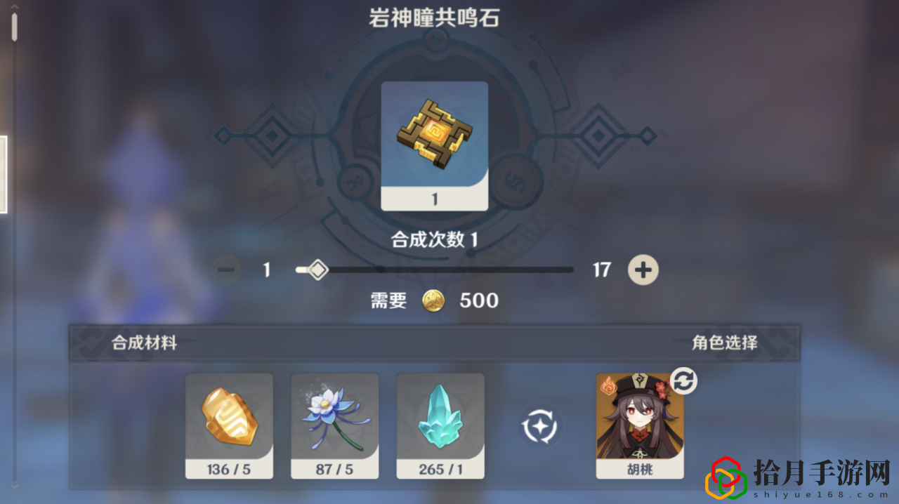 原神神瞳共鸣石怎么用(原神神瞳寻找技巧介绍)