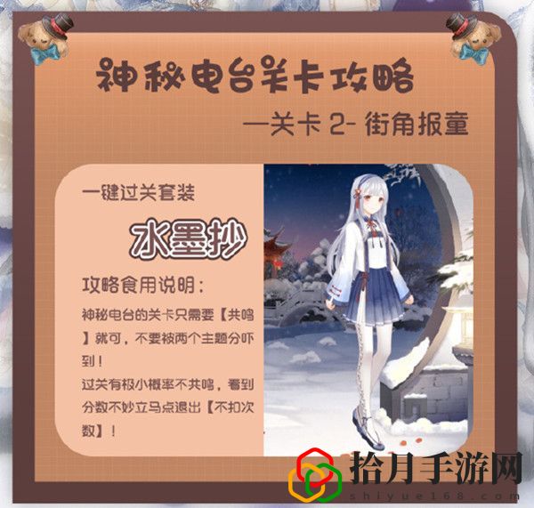 奇迹暖暖街角报童衣服怎么搭配