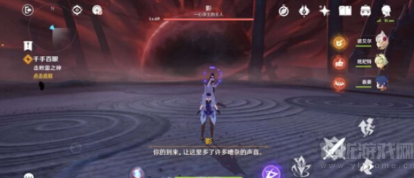 原神千手百眼任务怎么过不了(千手百眼任务流程攻略)