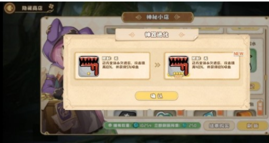 四叶草剧场世界树bug神器怎么用