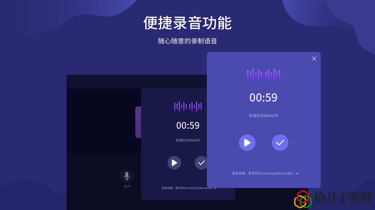 变音器