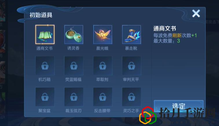 机关百炼1-3怎么过关 副本团队配置策略